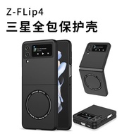 適用于三星GalaxyZFlip3/4手機保護殼創意自由折疊不影響磁吸充電