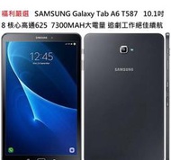 【高雄現貨】SAMSUNG 三星Galaxy Tab A6 T580 10.1吋平板電腦 八核心處理器 超大電量續航