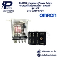 LY1F OMRON Miniature Power Relay Small " 24V-220V SPDT Products Are Available.