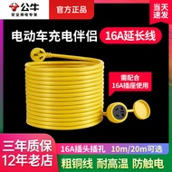Bull Power Extension Cord Electric Vehicle Household Socket Extension Cord10Rice Plug Board20m Plug 