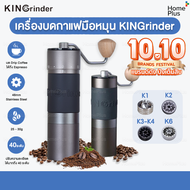 🇹🇭 Kingrinder K1 K2 K3 K4 K6 เครื่องบดกาแฟมือหมุน Manual Coffee Grinder ฟันบด 48mm เครื่องบดเมล็ดกาแ