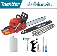 Mekitor น้ำมันเบนซินเลื่อย 2 จังหวะ 58cc เลื่อยน้ำมันพลังงานสูงสำหรับงานหนัก น้ำมันเบนซิน