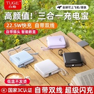 3C Certification 22.5W Super Fast Charge 2,000mAh Comes with AC Plug Power Bank Small Power Bank 3C 