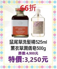 期間限定~66折【菠丹妮 BOTANICUS 台灣總代理公司貨】薰衣草潤膚皂 43003+鼠尾草精油洗髮精05867