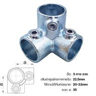 ข้อต่อ 3ทางฉาก ข้อต่อท่อเหล็ก 4 หุน ชุบกัลวาไนซ์ อย่างหนา ไม่ต้องเชื่อม ไม่ต้องทำเกลียว ติดตั้งง่ายม