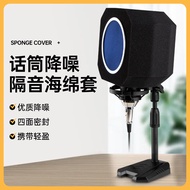 Fully Surrounded Microphone Sound Insulation Cover Household Recording Studio Echo Microphone Profes