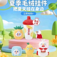 【Mixue Malaysia】Mixue Boneka Plush Siri Buah-buahan Mixue Summer Series Soft Toy 蜜雪冰城夏季系列毛绒公仔