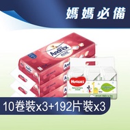 Huggies/皇冠 - [優惠裝] 天然加厚嬰兒濕紙巾192片補充裝 x3 + 三層純白潔淨衛生紙10卷x3