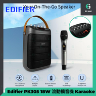 EDIFIER - Edifier PK305 18W 流動擴音機 Karaoke 咪 立體聲 消除人聲 錄音 797電容 MIC DSP音頻處理技術 中低音 高音