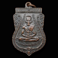 Rian Sema Luang Phor Thuad,Archan Tim,Wat Changhai,Be.2506
