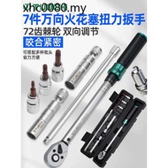 3/8 Spark Plug Socket Torque Wrench Set Ultra-Thin Magnetic Universal Socket Car Spark Plug Torque D