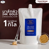 ไทยครีม มาร์คคอลลาเจน มาร์คทอง 24k [1กิโล] พอกทอง มาส์กคอลลาเจน โกลด์  thaicream 24k gold collagen body clay mask As the Picture One