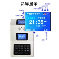 Canteen Cash Register Restaurant Cash Register Dining Hall Cash Register IC Card Payment Machine Con