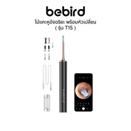 Bebird Smart Visual Ear Cleaner T15 Black ไม้แคะหูอัจฉริยะ