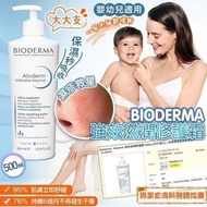 現貨🏆3件包郵(可夾其他款)🏆BIODERMA保濕身體乳 (500ML) 🌟 濕疹救星救星🌟 大人小朋友濕疹恩物