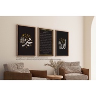 Poster With Frame | Surah Al-Kahfi 10 Ayat Pertama, Allah Muhammad | Aesthetic Minimalist Wall Art D