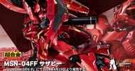 👍現貨 旺角店 Premium Bandai Limited Chogokin Sazabi MSN-04FF 福崗 大龍蝦 沙煞比 Gundam char’s counter attack nu g