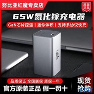 努比亞65W手機充電器氮化鎵快充頭適用蘋果iPhone1413Promax12