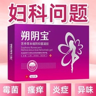 Sophora flavescens antibacterial gel for private parts mold odor itching detoxification anti-inflammation gynecological and essential supplies girls