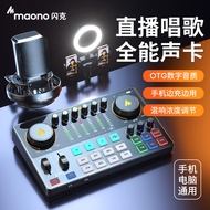 Maono Flash e2 Sound Card Singing Live Dedicated Equipment Full Set High-End Flash Cell Phone Comput