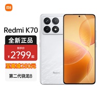 小米【小米严选】Redmi 红米K70 新品5G手机 第二代骁龙8 小米澎湃OS第二代2K屏120W充电 晴雪-12+256GB 官方标配