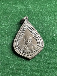 หลวงพ่อจง วัดหน้าต่างนอก เหรียญหยดน้ำ ปี 2485 เนื้อทองแดง สภาพสวย มีบริการเก็บเงินปลายทาง