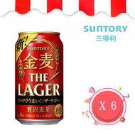 三得利 - Suntory 金麥啤 THE LAGER 贅沢麥芽啤酒 350毫升 x 6