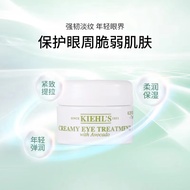 科颜氏（Kiehl\'s）科颜氏新牛油果保湿眼霜7ml 1号会员店