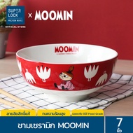 Super Lock ชามเซรามิก ลายลิขสิทธิ์แท้ มูมิน รุ่น 8101 ขนาด 7 นิ้ว ถ้วยเซรามิค ชามอาหาร Moomin มี 3 สี