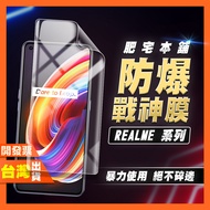 R REALME NARZO 70 60 P4 P3 P1 PRO Ares Film Matte Frosted Protective Envelope