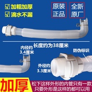 Suitable for Panasonic Washing Machine Internal Drain Pipe Extension Pipe Extension Short Overflow Pipe Bottom Sewer Pipe Fittings Universal