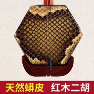 Erhu Music Factory Direct Sales OHC7