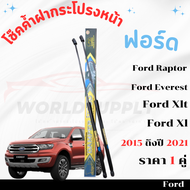 โช๊คค้ำฝากระโปรงหน้า Ford Ranger Ford Raptor Ford Everest 2015-2021 โช๊คฝากระโปรง โช๊คฝากระโปรงหน้า