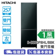 HITACHI 日立 R-B330P8HL/BBK 257公升 下置式冷凍型 變頻 雙門雪櫃 亮麗黑色/左門鉸 節能溫度感應系統/外形纖巧