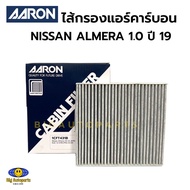 Carbon Air Filter Almera 1.0 CC (N18) Kick1.2CC E-Power (P15) Code 1CFT431B