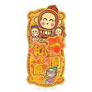 OSARU NO MONKICHI 港版 2026 馬年 賀年 直款 金色 立體 揮春 30.5X15.5CM 新年 裝飾 馬騮仔 淘氣猴 (一團和氣)