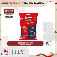 ล็อคเกอร์ มินิส์ มิกซ์ 80 กรัม │ Loacker Minis Mix 80 g