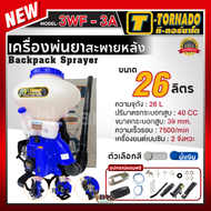 เครื่องพ่นปุ๋ย เครื่องพ่นลม พ่นเมล็ดข้าว พ่นยา 26 ลิตร KANTO TATA MACNUM TORNADO KEN