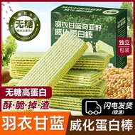 Sugar Free Kale Chia Seed Wafer Protein Bar Breakfast Snacks Sugar-Free Kale Chia Seed Wafer Protein