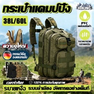 38L/60l Outdoor Mountaineering Bag Backpack Camping Breathable Sweat-Absorbent Comfortable Hiking Ba
