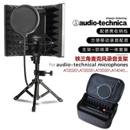 Audio-Technica AT2020/2035/4040 Universal Microphone Stand Studio Desktop Recording Sound-Absorbing 