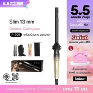 IPARAH P-206 Curling Iron เครื่องม้วนผม ลอนเล็ก แกนขนาด 13 มม.