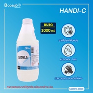 HANDI-C แอลกอฮอล์น้ำสำหรับล้างมือ ไม่มีสี แห้งเร็ว ไม่ต้องล้างน้ำ