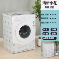 日本暢銷 - LG 7KG 清新小花滾筒洗衣機罩保護套 防水防曬保護罩防塵套蓋布