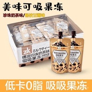 0 fat low calorie pearl milk tea 0 Fat Pearl Milk Tea Poplar twig nectar 110g children's snack Snack