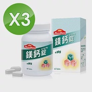 【Nutrimate 你滋美得】鎂鈣錠(60顆/瓶)x3瓶