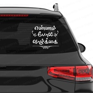 Tamil Trending car Sticker (ennam pol valkai) for Exterior (White Color)(w6xh6inch)