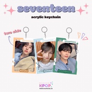 SEVENTEEN ACRYLIC Keychain