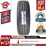 DEESTONE ยางรถยนต์ 265/70R16 (ล้อขอบ16) รุ่น HT603 1 เส้น (ล็อตใหม่ปี 2024)