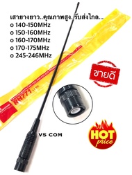 เสาอากาศ RH-771 , ST-771 (ยาวประมาณ 1 ฟุต) เสายางยาว ส่งได้ไกล 3-10 กิโลเมตร ขั้ว BNC มีให้เลือกทุกย